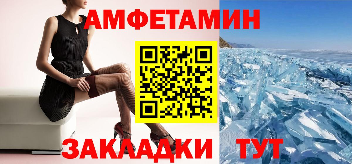 Амфетамин VHQ Воркута