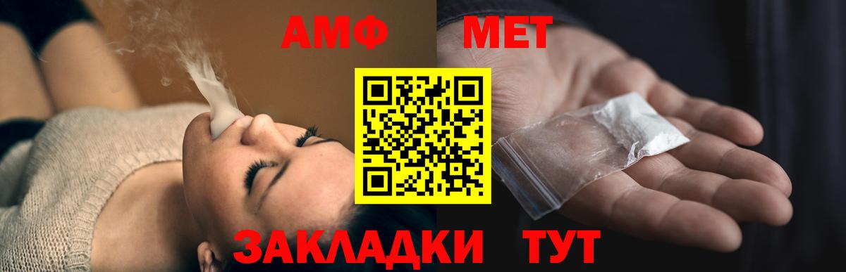 Воркута  АМФ  Amphetamine  Вход с VPN  Amphetamine Premium 