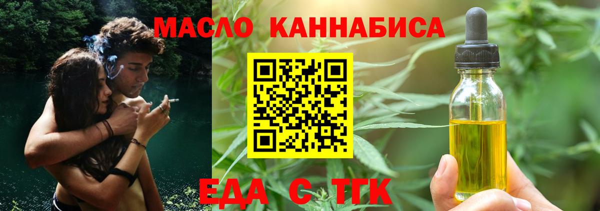 Еда ТГК конопля  Вход с VPN  Воркута 