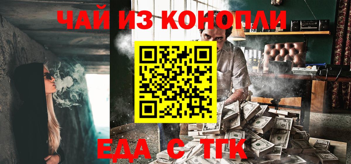 Еда ТГК марихуана Воркута