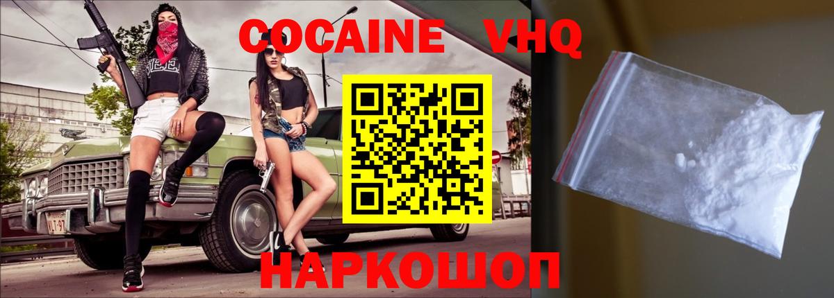 КОКАИН Боливия Воркута