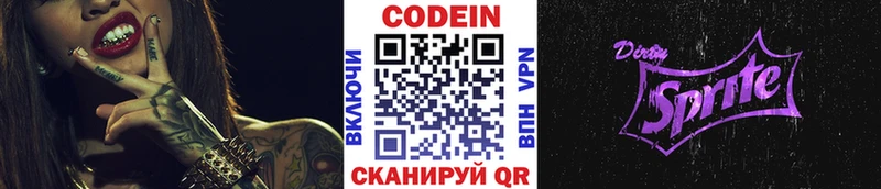 кракен зеркало  где купить   Воркута  Кодеиновый сироп Lean Purple Drank 
