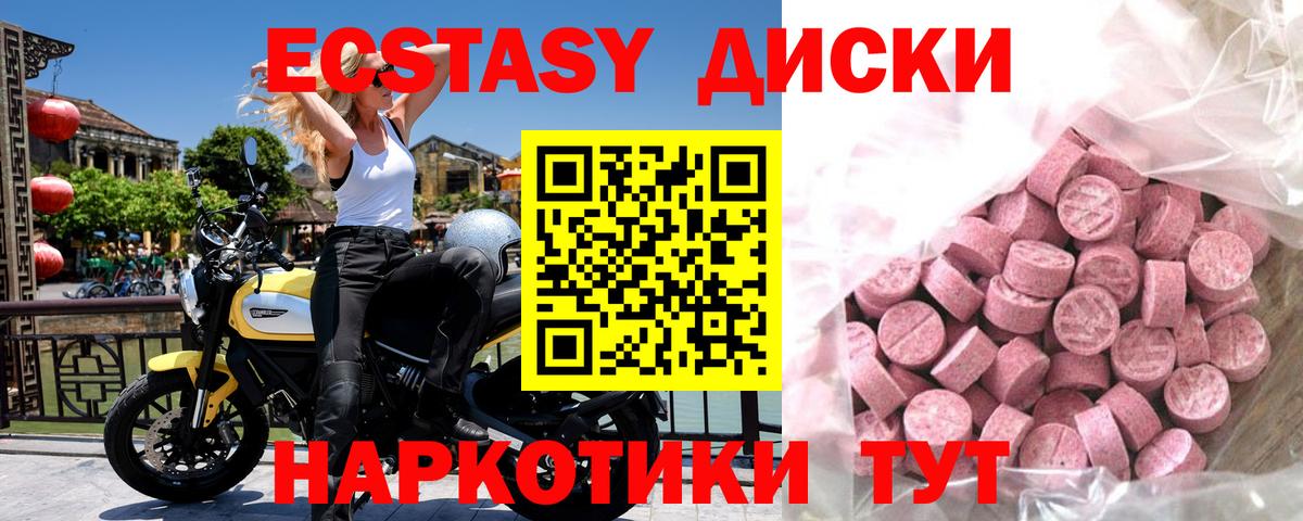 Экстази таблы  Вход с VPN  Ecstasy DUBAI  как найти закладки  Воркута  Экстази 