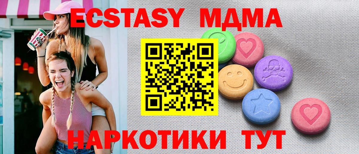 Ecstasy таблы Воркута