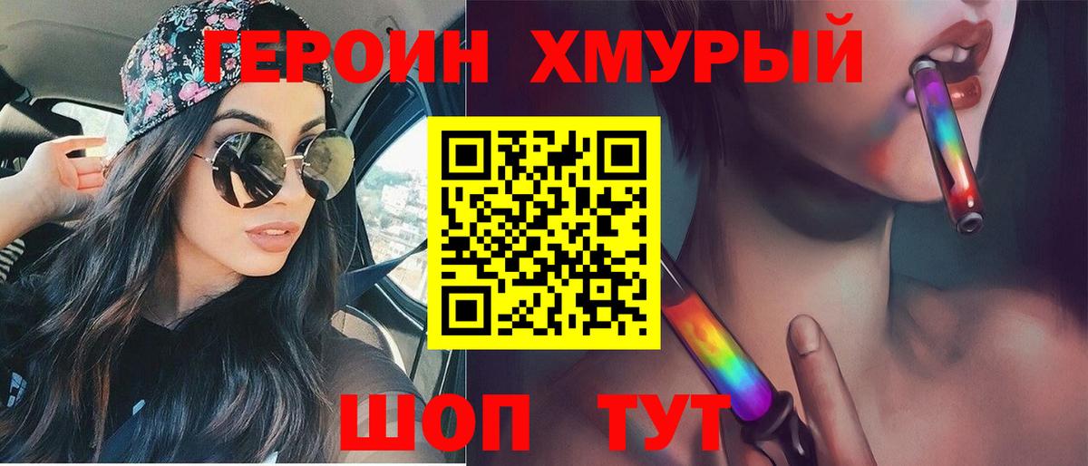 Героин гречка Воркута