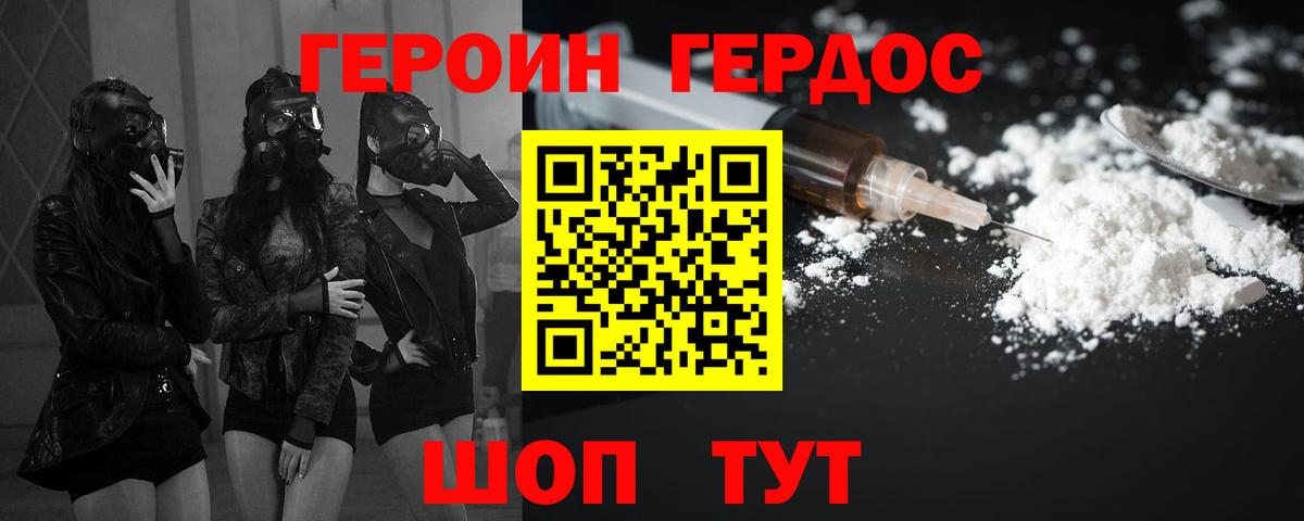 Героин белый  Вход с VPN  Воркута 