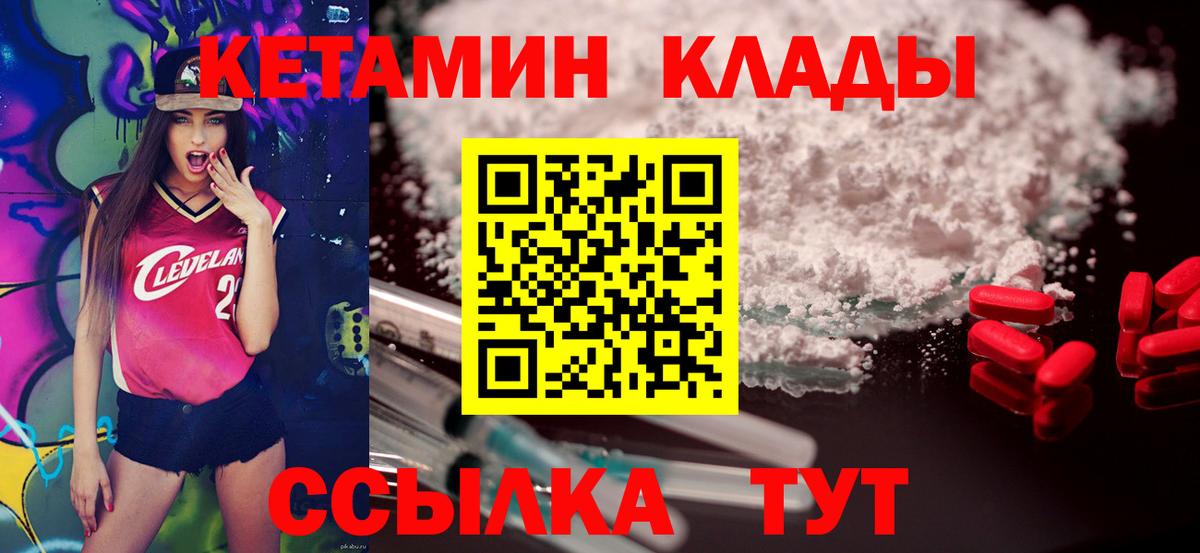Воркута  Кетамин VHQ  Вход с VPN  КЕТАМИН VHQ 