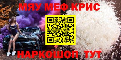 мефедрон VHQ Бузулук
