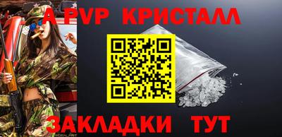 спайс Будённовск