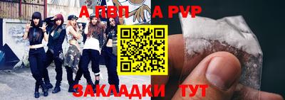 спайс Будённовск