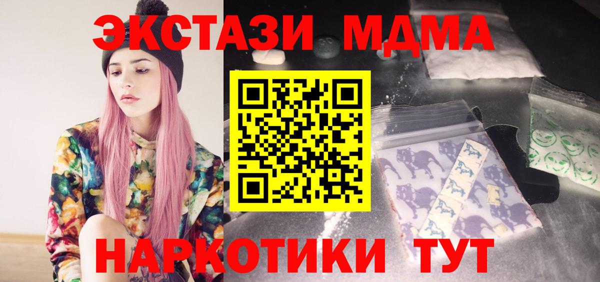 МДМА crystal  МДМА  МДМА Molly  Воркута  Вход с VPN 