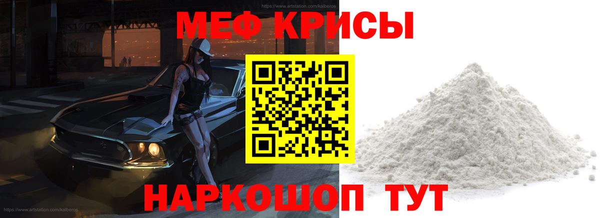 Меф мяу мяу  Меф  Воркута  Вход с VPN  купить наркоту  МЕФ VHQ  Мефедрон 