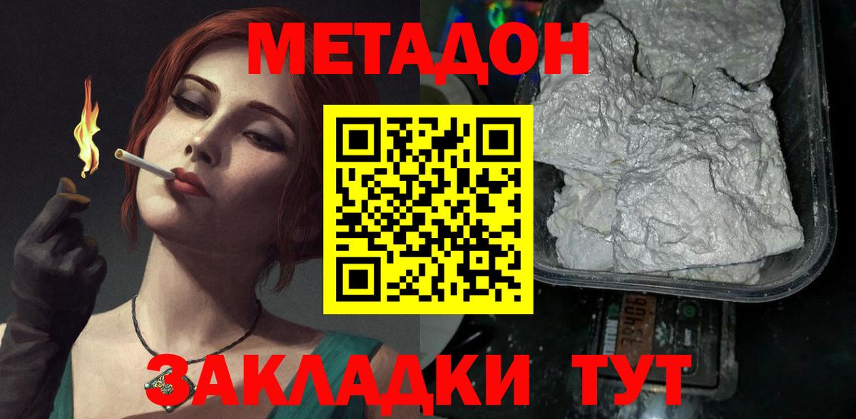 МЕТАДОН мёд  нарко площадка наркотические препараты  МЕТАДОН мёд  Воркута  Вход с VPN 