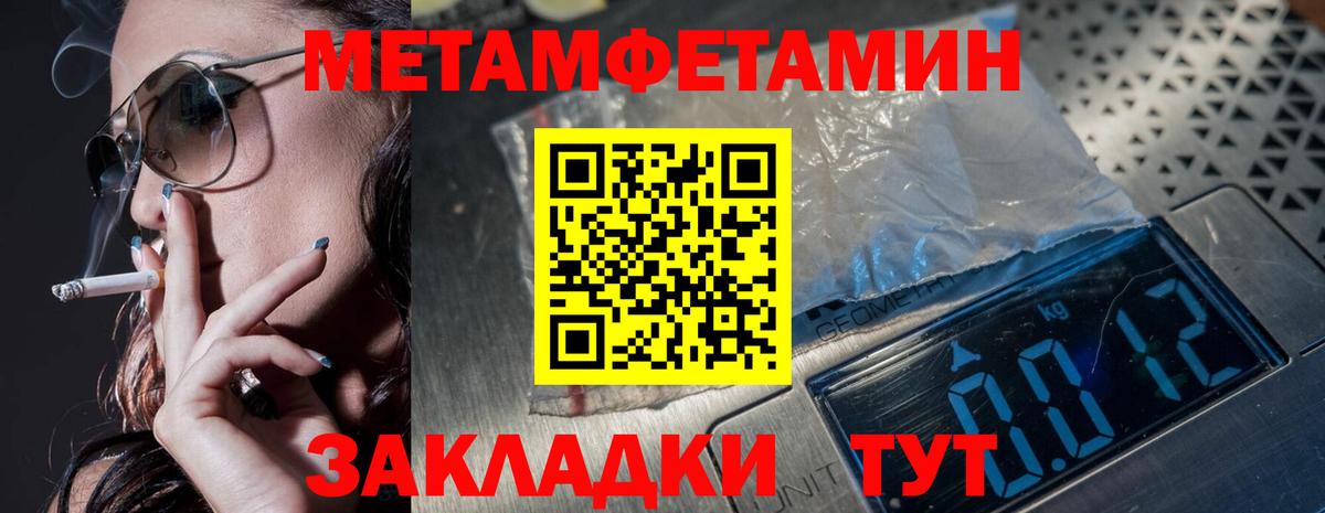 Метамфетамин пудра Воркута