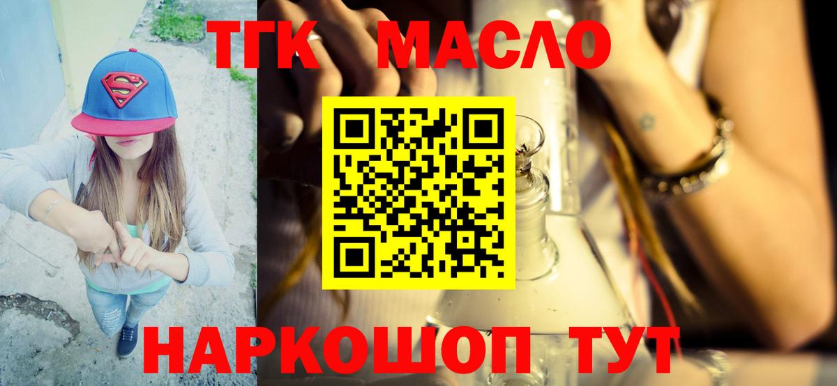 Дистиллят ТГК Wax  Вход с VPN  продажа наркотиков  Воркута 
